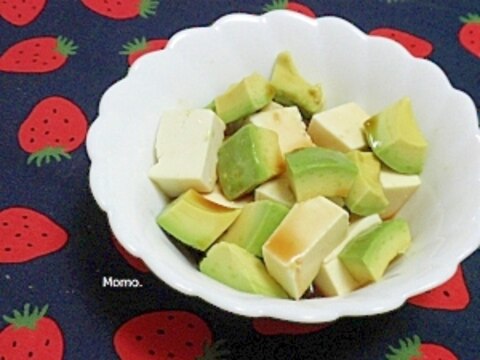 アボカドと豆腐のコロコロサラダ